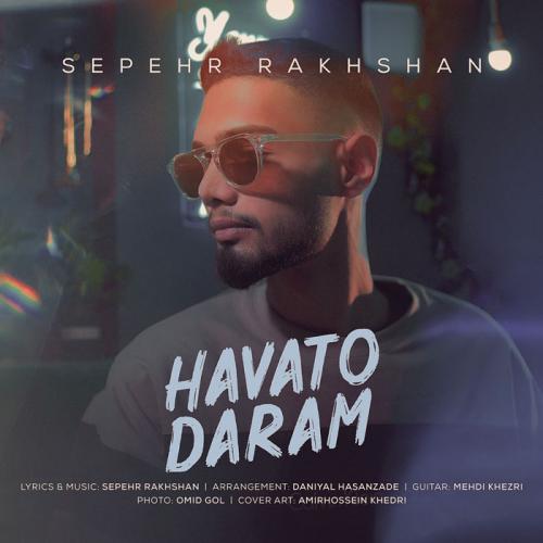 دانلود آهنگ هواتو دارم